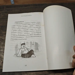 ตำรายาไทย ฉบับแผนโบราณ รูปที่ 9