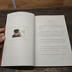 รักเรื่องเล็ก Sex เรื่องใหญ่ รูปที่ 7