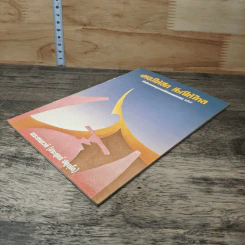 มองให้ลึก นึกให้ใกล - พระเทพเวที (ประยุทธ์ ปยุตโต) รูปที่ 3