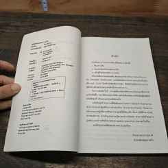 หนังสือ หยั่งรู้ชีวิตด้วยปริศนาภาพเซ็น รูปที่ 6