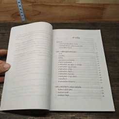 หนังสือ หยั่งรู้ชีวิตด้วยปริศนาภาพเซ็น รูปที่ 7