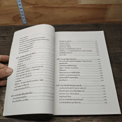หนังสือ หยั่งรู้ชีวิตด้วยปริศนาภาพเซ็น รูปที่ 8