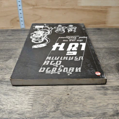 หนังสือ หยั่งรู้ชีวิตด้วยปริศนาภาพเซ็น รูปที่ 4