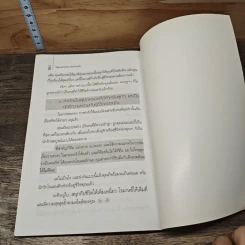โรแมนติกง่ายๆ แค่ปลายนิ้ว - ธวัลรัตน์ รูปที่ 9