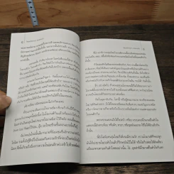 โรแมนติกง่ายๆ แค่ปลายนิ้ว - ธวัลรัตน์ รูปที่ 8