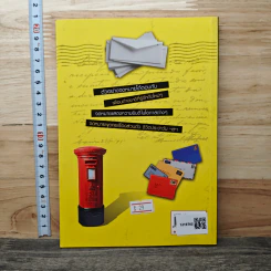 ฝึกเขียนจดหมายภาษาอังกฤษ Writing English Letter - Inside Group รูปที่ 5