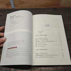 ห้องสมุดอีโรติก - เอื้อ อัญชลี รูปที่ 6