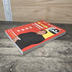ตี่ลี่ ฮวงจุ้ย ฉบับสมบูรณ์ ภาคที่ 1 ตี่ลี่ ภายใน - จิระ จิรเจริญเวศน์ รูปที่ 3