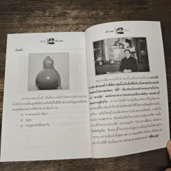 ตี่ลี่ ฮวงจุ้ย ฉบับสมบูรณ์ ภาคที่ 1 ตี่ลี่ ภายใน - จิระ จิรเจริญเวศน์ รูปที่ 8