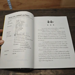 เคล็ดลับ ฮวงจุ้ย - อ.คลังจินดา คลังเงินตรา รูปที่ 6