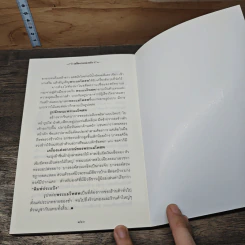 การงานก้าวหน้า ลาภผลพูนทวี เครื่องราง ของขลัง กันภัย บันดาลโชค รูปที่ 9