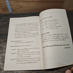 โยคะฝึกจิตพิชิตโรค - จุฑาภรณ์ สกุลศักดิ์ รูปที่ 10