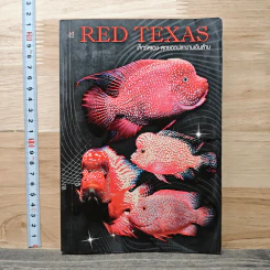 Red Texas เท็กซัสแดง สุดยอดปลางามเงินล้าน