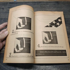 กีตาร์มือใหม่ - ราเชล สิกขารา รูปที่ 6