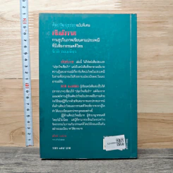 เชิงสังวาส - นิวัติ กองเพียร รูปที่ 5