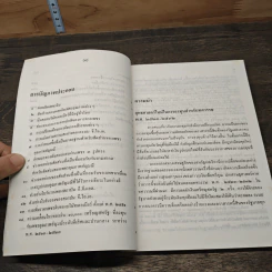 เรื่องของเพชร แนวทางสู่การลงทุนที่ประสบผลสำเร็จ รูปที่ 7