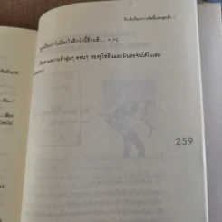 รักเต็มร้อยจากเท็ดดี้บอยสุดเฮ้ว 2 เล่มจบ รูปที่ 10