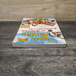 ครอบครัวตึ๋งหนืด ตอน เอาชีวิตรอดด้วยเงิน 30 บาท รูปที่ 4