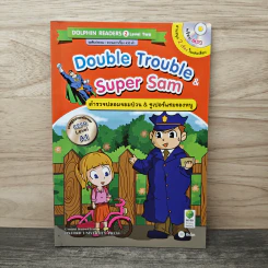 Double Trouble Super Sam - Dolphin Readers 2 รูปที่ 1