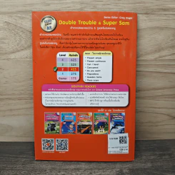 Double Trouble Super Sam - Dolphin Readers 2 รูปที่ 5