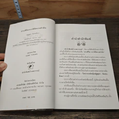 อ่านชีวิตจากลิขิตบนฝ่ามือ - ณัฐสุดา จันทนยิ่งยง รูปที่ 6