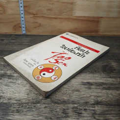 เต๋าแห่งหยินและหยาง ศิลปะในห้องรัก The Tao of Sea - แดเนียล รีด รูปที่ 3