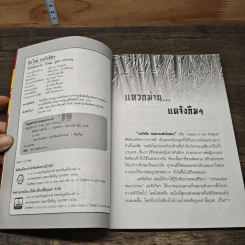 หนังสือ อินไซด์แดจังกึม จอมนางแห่งวังหลวง รูปที่ 6