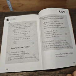 หนังสือ อินไซด์แดจังกึม จอมนางแห่งวังหลวง รูปที่ 10