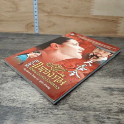 หนังสือ อินไซด์แดจังกึม จอมนางแห่งวังหลวง รูปที่ 3