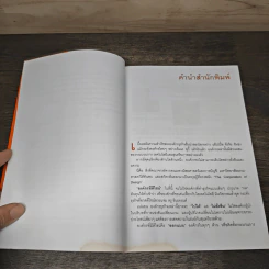 The Corporation of Design องค์กรมีดีไซน์ รูปที่ 6