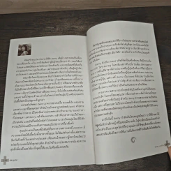 ประจุบวก - ดร.รุ่งทิพย์ โชติณภาลัย รูปที่ 9