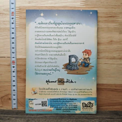 สอนเด็กให้ไปนิพพาน สอนลูกหลานให้เป็นคนดี รูปที่ 5