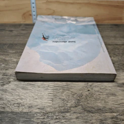 ความฝันโง่ๆ หนังสือเสริมกำลังใจ ชุด 2 - วินทร์ เลียววาริณ รูปที่ 4