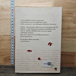 สี่ทางฝัน - อาริตา รูปที่ 5