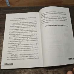เซ็กส์เซอร์ไซส์ เล่ม 2 - สุรวรรณ วรวรรณ รูปที่ 10