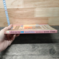 เซ็กซ์เซอร์ไซส์ Sexercise เล่ม 1 - สุรวรรณ วรวรรณ รูปที่ 2