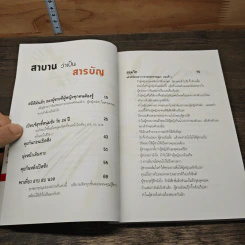 เอายังไงดีคะ - POLY CLINIC รูปที่ 8