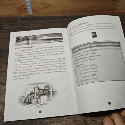 หนังสือ การออกแบบระบบให้น้ำ ฉบับชาวสวน รูปที่ 9