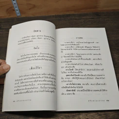 ตรึกตรองธรรม รูปที่ 8