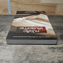 หนังสือเล่มสุดท้าย - ต้นสกุล สุ่ย รูปที่ 4