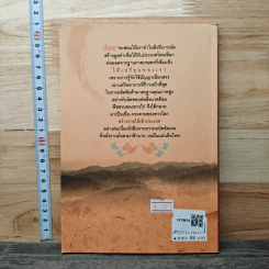 คิดอย่างเซน - นันทมุนี รูปที่ 5