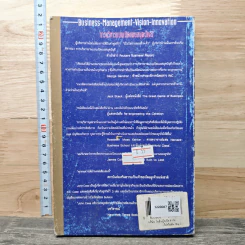 Open-Book Management : การบริหารแบบเปิดเผยสมุดบัญชี - John Case รูปที่ 5
