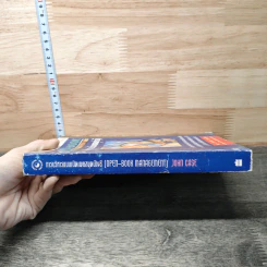Open-Book Management : การบริหารแบบเปิดเผยสมุดบัญชี - John Case รูปที่ 2