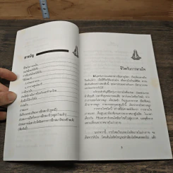 สมาธิลมปราณ ขนานแท้และดั้งเดิม - อิงซื่อจื่อ รูปที่ 7