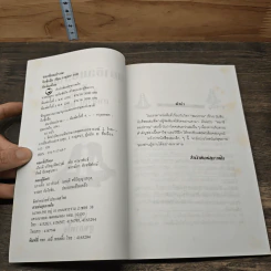 สมาธิลมปราณ ขนานแท้และดั้งเดิม - อิงซื่อจื่อ รูปที่ 6