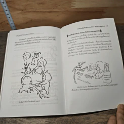 วิธีต้านอนุมูลอิสระในตัวคุณ - พนิดา กุลประสูติดิลก รูปที่ 10