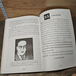 เรียนที่อินเดีย - ลำดวน จาดใจดี รูปที่ 9