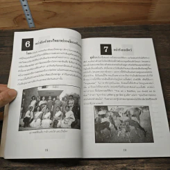 เรียนที่อินเดีย - ลำดวน จาดใจดี รูปที่ 8