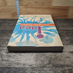 Idea Marathon System ไอเดียมาราทอน - Takeo Higuchi รูปที่ 4