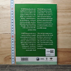 ศาสนเสวนาพุทธ-อิสลาม ความรุนแรงและความสมานฉันท์ รูปที่ 5